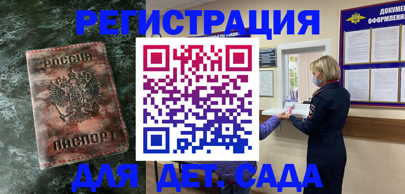 временная регистрация поиск в Гусеве