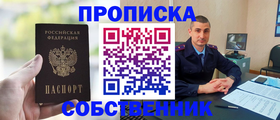 временная регистрация адрес в Гусеве