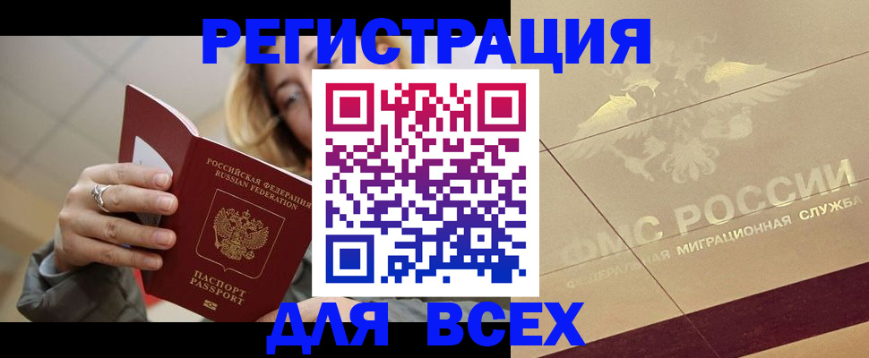 временная регистрация госуслуги в Гусеве