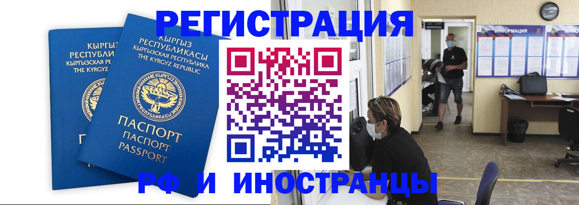 временная регистрация поиск в Гусеве