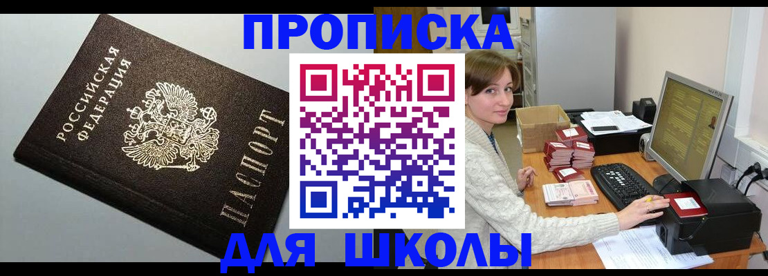 временная регистрация недорого в Гусеве